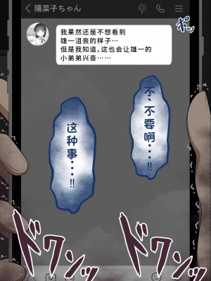 [ネトラレの民] 『彼女は狙われている』系列个人整合② [GPT机翻]_0900