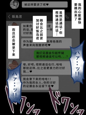 [ネトラレの民] 『彼女は狙われている』系列个人整合② [GPT机翻]_0898