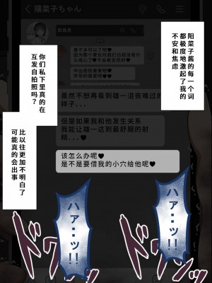 [ネトラレの民] 『彼女は狙われている』系列个人整合② [GPT机翻]_0881
