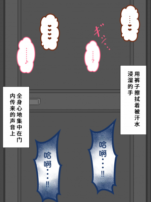 [ネトラレの民] 『彼女は狙われている』系列个人整合② [GPT机翻]_1359