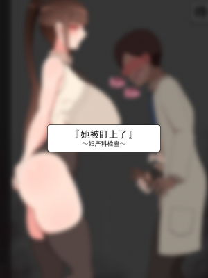 [ネトラレの民] 『彼女は狙われている』系列个人整合② [GPT机翻]_0930