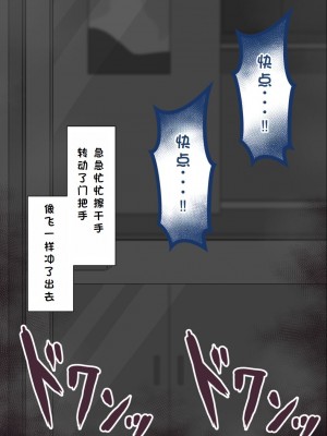 [ネトラレの民] 『彼女は狙われている』系列个人整合② [GPT机翻]_0742