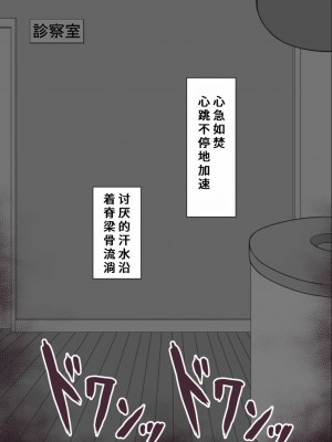 [ネトラレの民] 『彼女は狙われている』系列个人整合② [GPT机翻]_0994