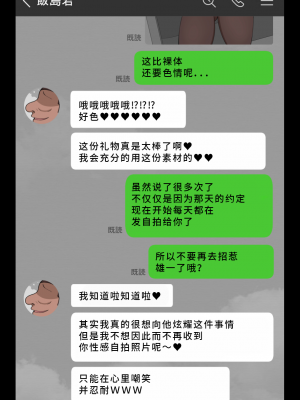 [ネトラレの民] 『彼女は狙われている』系列个人整合② [GPT机翻]_0856