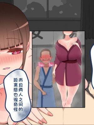 [ネトラレの民] 『彼女は狙われている』系列个人整合② [GPT机翻]_0530