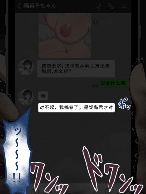 [ネトラレの民] 『彼女は狙われている』系列个人整合② [GPT机翻]_0847