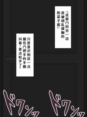 [ネトラレの民] 『彼女は狙われている』系列个人整合② [GPT机翻]_1399