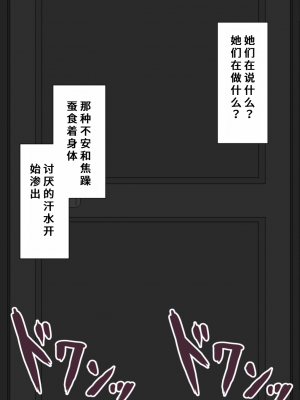 [ネトラレの民] 『彼女は狙われている』系列个人整合② [GPT机翻]_1358