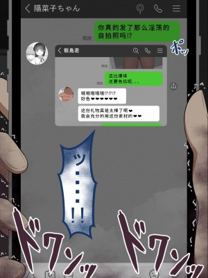 [ネトラレの民] 『彼女は狙われている』系列个人整合② [GPT机翻]_0851