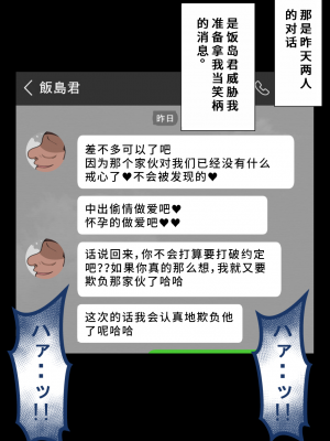 [ネトラレの民] 『彼女は狙われている』系列个人整合② [GPT机翻]_0877