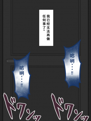 [ネトラレの民] 『彼女は狙われている』系列个人整合② [GPT机翻]_1351