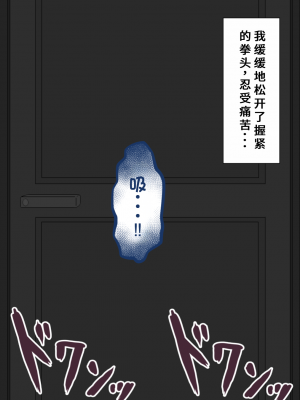 [ネトラレの民] 『彼女は狙われている』系列个人整合② [GPT机翻]_1397