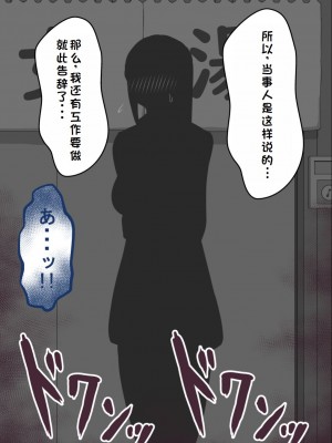 [ネトラレの民] 『彼女は狙われている』系列个人整合② [GPT机翻]_0368