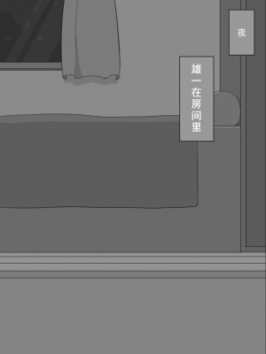 [ネトラレの民] 『彼女は狙われている』系列个人整合② [GPT机翻]_0820