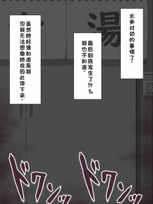 [ネトラレの民] 『彼女は狙われている』系列个人整合② [GPT机翻]_0370