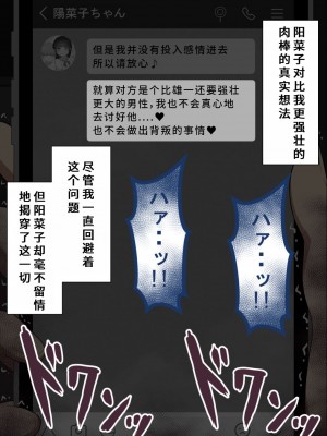 [ネトラレの民] 『彼女は狙われている』系列个人整合② [GPT机翻]_0905