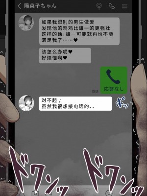 [ネトラレの民] 『彼女は狙われている』系列个人整合② [GPT机翻]_0889