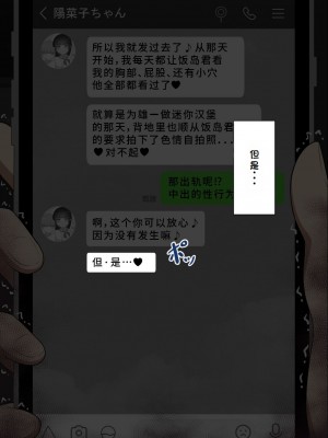 [ネトラレの民] 『彼女は狙われている』系列个人整合② [GPT机翻]_0873