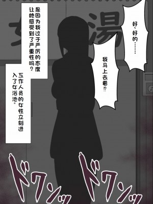 [ネトラレの民] 『彼女は狙われている』系列个人整合② [GPT机翻]_0354