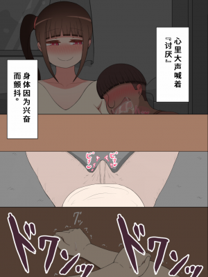 [ネトラレの民] 『彼女は狙われている』系列个人整合② [GPT机翻]_1325