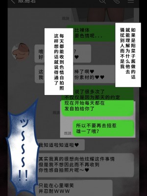 [ネトラレの民] 『彼女は狙われている』系列个人整合② [GPT机翻]_0861