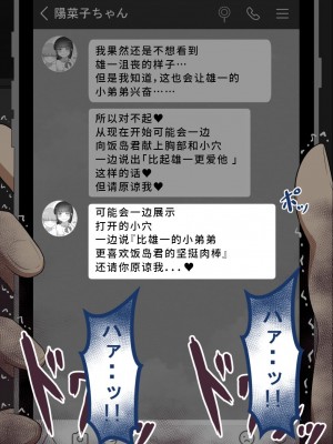 [ネトラレの民] 『彼女は狙われている』系列个人整合② [GPT机翻]_0902