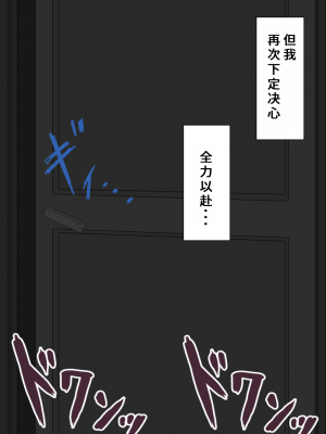 [ネトラレの民] 『彼女は狙われている』系列个人整合② [GPT机翻]_1400