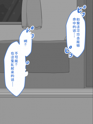 [ネトラレの民] 『彼女は狙われている』系列个人整合② [GPT机翻]_0821