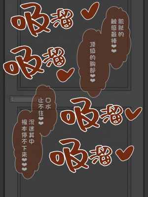 [ネトラレの民] 『彼女は狙われている』系列个人整合② [GPT机翻]_1371