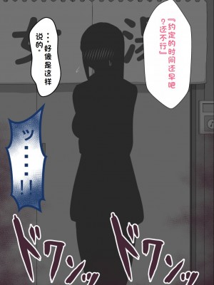 [ネトラレの民] 『彼女は狙われている』系列个人整合② [GPT机翻]_0367