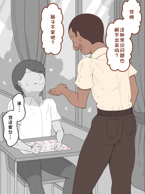 [ネトラレの民] 『彼女は狙われている』系列个人整合② [GPT机翻]_0811