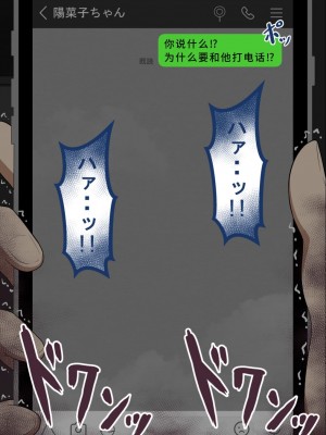 [ネトラレの民] 『彼女は狙われている』系列个人整合② [GPT机翻]_0892