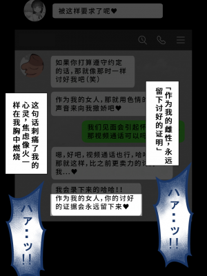 [ネトラレの民] 『彼女は狙われている』系列个人整合② [GPT机翻]_0899