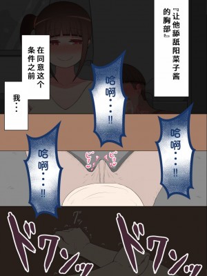 [ネトラレの民] 『彼女は狙われている』系列个人整合② [GPT机翻]_1326