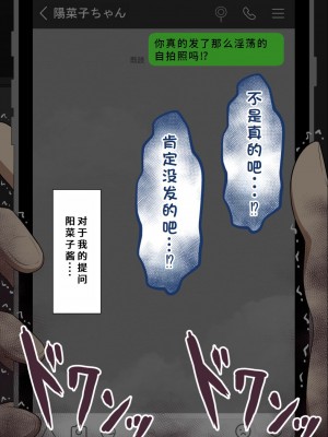 [ネトラレの民] 『彼女は狙われている』系列个人整合② [GPT机翻]_0850