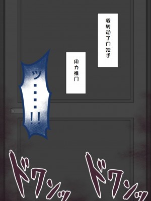 [ネトラレの民] 『彼女は狙われている』系列个人整合② [GPT机翻]_0744