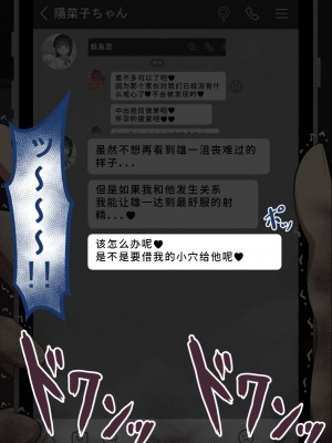 [ネトラレの民] 『彼女は狙われている』系列个人整合② [GPT机翻]_0880