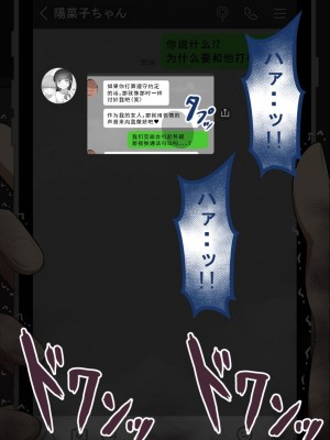 [ネトラレの民] 『彼女は狙われている』系列个人整合② [GPT机翻]_0895