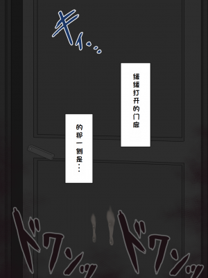 [ネトラレの民] 『彼女は狙われている』系列个人整合② [GPT机翻]_0774