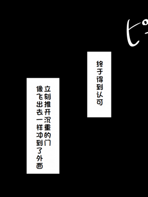 [ネトラレの民] 『彼女は狙われている』系列个人整合② [GPT机翻]_0232