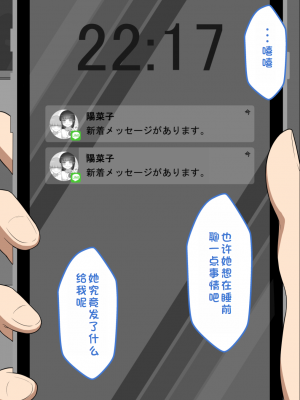 [ネトラレの民] 『彼女は狙われている』系列个人整合② [GPT机翻]_0826