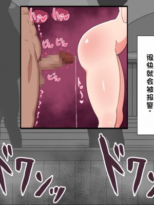 [ネトラレの民] 『彼女は狙われている』系列个人整合② [GPT机翻]_0209