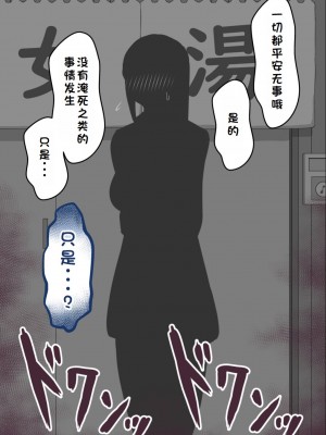 [ネトラレの民] 『彼女は狙われている』系列个人整合② [GPT机翻]_0361