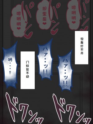 [ネトラレの民] 『彼女は狙われている』系列个人整合② [GPT机翻]_0755