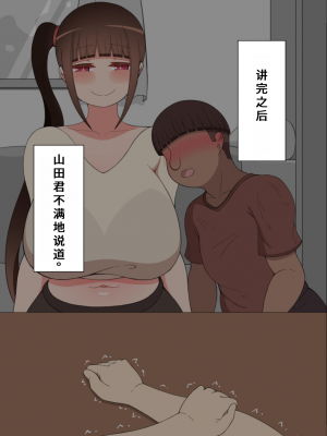 [ネトラレの民] 『彼女は狙われている』系列个人整合② [GPT机翻]_1309