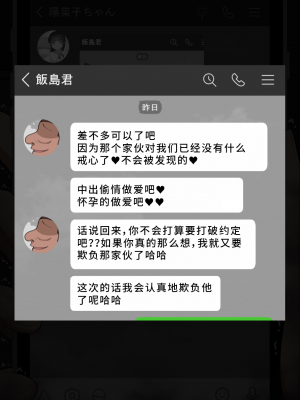 [ネトラレの民] 『彼女は狙われている』系列个人整合② [GPT机翻]_0875