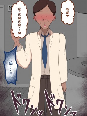 [ネトラレの民] 『彼女は狙われている』系列个人整合② [GPT机翻]_1006