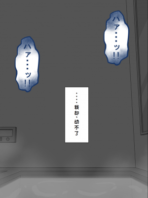 [ネトラレの民] 『彼女は狙われている』系列个人整合② [GPT机翻]_0613