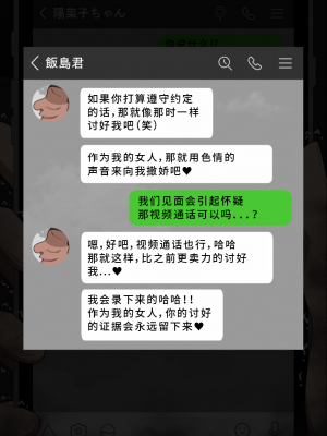 [ネトラレの民] 『彼女は狙われている』系列个人整合② [GPT机翻]_0896