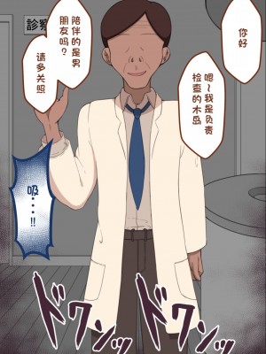 [ネトラレの民] 『彼女は狙われている』系列个人整合② [GPT机翻]_1003